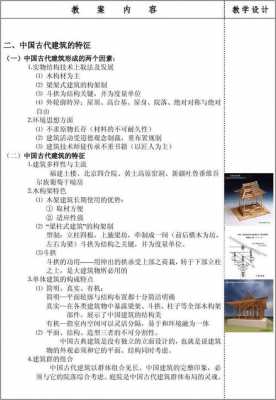 建筑材料教案模板,建筑材料教案模板怎么写 -第3张图片-马瑞范文网