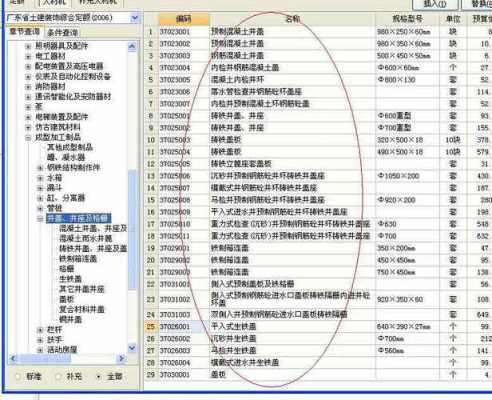 井盖模板工程量（井盖板套什么定额）-第2张图片-马瑞范文网