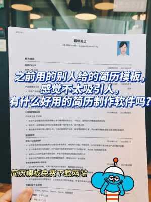 互联网技术简历模板_互联网 简历模板-第3张图片-马瑞范文网