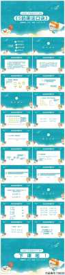 数学课模板下载安装_数学课ppt模板免费下载-第2张图片-马瑞范文网