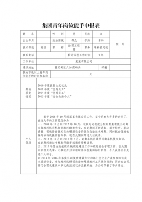 发展能手事迹模板_发展能力-第3张图片-马瑞范文网