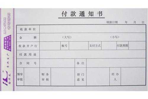 付款日期声明模板（付款日期怎么写）-第3张图片-马瑞范文网