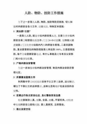 技防培训情况报告模板_技防培训情况报告模板怎么写-第2张图片-马瑞范文网