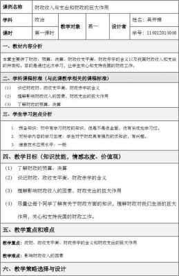 课程提案怎么写-新课程提案模板-第2张图片-马瑞范文网