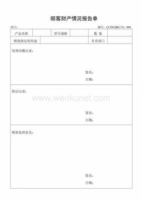 内部反馈单模板,内部反馈外部反馈 -第2张图片-马瑞范文网