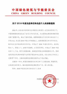  获奖活动的通报模板「获奖活动的通报模板怎么写」-第3张图片-马瑞范文网