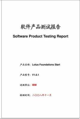 科技成果测试报告模板下载-第3张图片-马瑞范文网