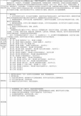 小学语文学科模板,小学语文学科教学计划 -第1张图片-马瑞范文网