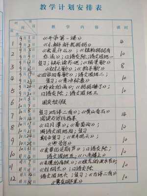 小学语文学科模板,小学语文学科教学计划 -第2张图片-马瑞范文网