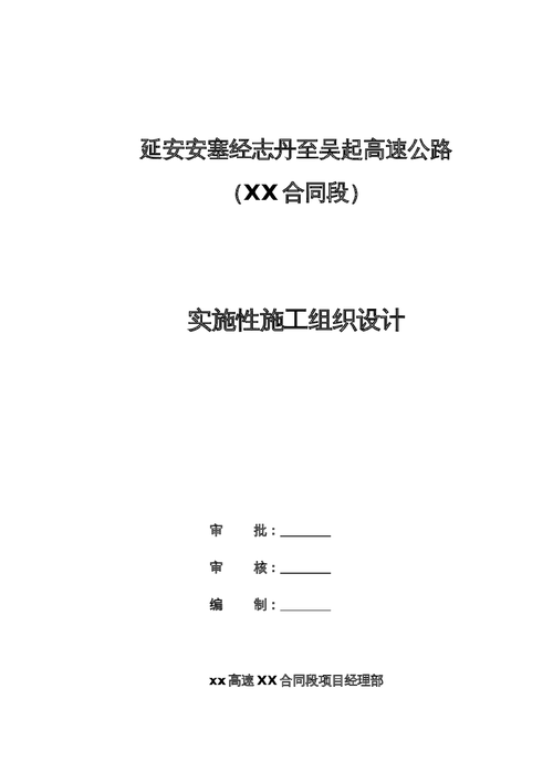 桥梁空心板合同模板-第2张图片-马瑞范文网