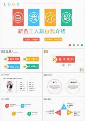 平安营销员工自我介绍ppt模板免费下载 平安营销员工自我介绍ppt模板-第2张图片-马瑞范文网