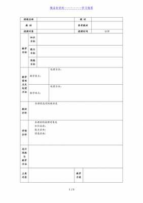 简案模板设计表格（简案是什么?）-第3张图片-马瑞范文网