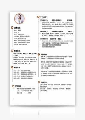 医药行业简历模板大全_医药行业的简历模板-第3张图片-马瑞范文网