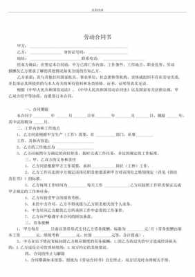  雇工劳务报表模板「雇工劳务合同范本」-第1张图片-马瑞范文网