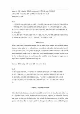 同情心英语作文-同情信模板英语作文-第2张图片-马瑞范文网