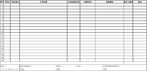 部门月度工作记录模板_部门月度工作记录模板图片-第3张图片-马瑞范文网