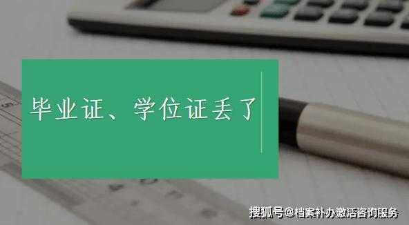 学位证遗失声明模板图片-学位证遗失声明模板-第2张图片-马瑞范文网