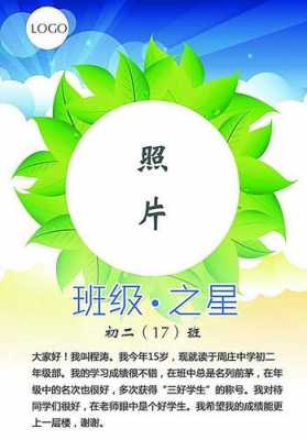  班级之最模板「班级之最模板图片大全」-第2张图片-马瑞范文网