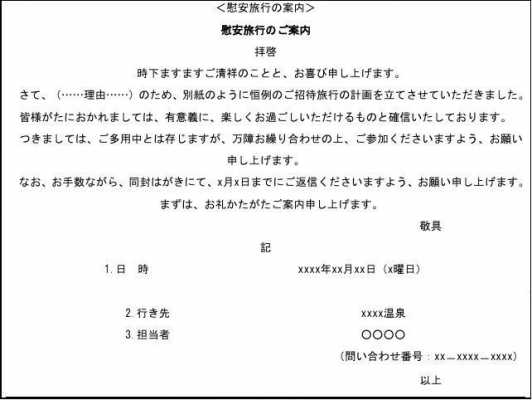 日语招聘怎么写 日语招聘录用函件模板-第2张图片-马瑞范文网