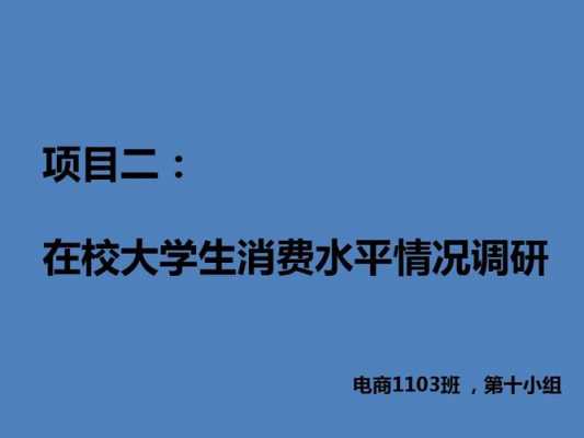 消费培育如何开展-消费意识培养方案模板-第3张图片-马瑞范文网