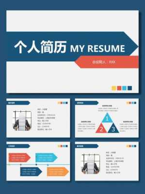 个人专业介绍ppt模板-第2张图片-马瑞范文网