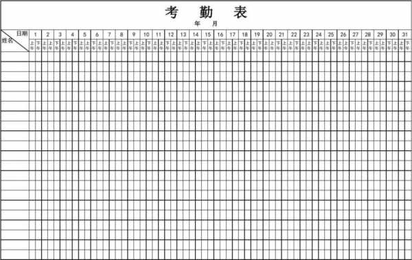 实习生考勤表模板的简单介绍-第1张图片-马瑞范文网