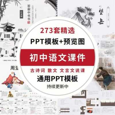 初中生语文ppt模板-第1张图片-马瑞范文网