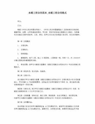 工程基本费是什么意思-基础工程款合同模板-第3张图片-马瑞范文网