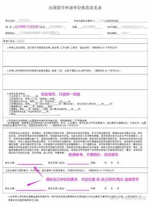 lsac推荐信-CSC推荐信模板-第3张图片-马瑞范文网