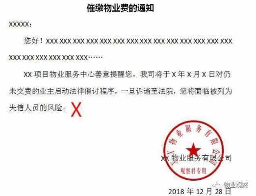  清款函模板「清款函怎么写」-第2张图片-马瑞范文网