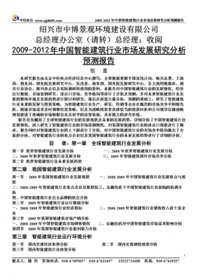 预测分析怎么写-预测分析报告模板-第3张图片-马瑞范文网