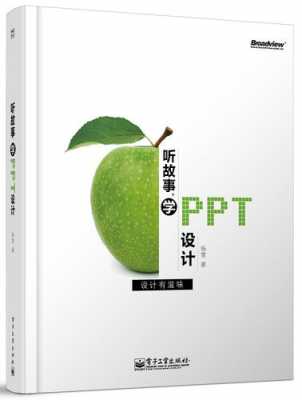 包含给小学生讲的故事ppt模板的词条-第3张图片-马瑞范文网