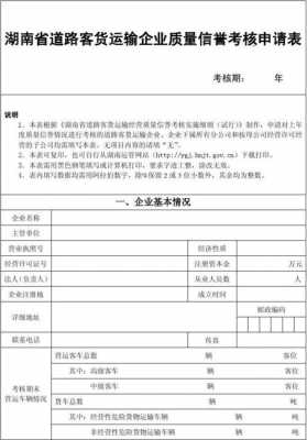 质量信誉怎么填写-第1张图片-马瑞范文网