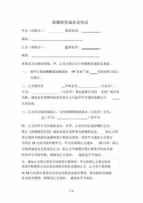 租赁奖励政策模板,租赁奖励政策模板范文 -第1张图片-马瑞范文网