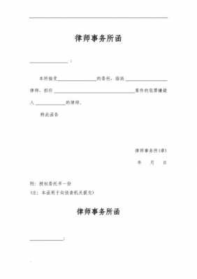  函件模板「律师事务所函件模板」-第2张图片-马瑞范文网