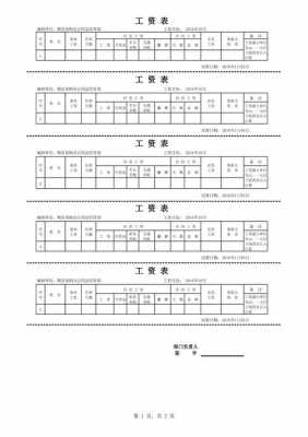 薪资记录模板-第2张图片-马瑞范文网