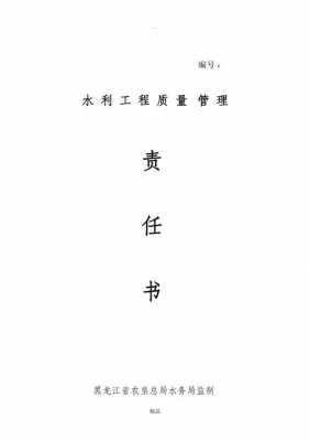 管理产品责任书模板,管理产品责任书模板范文 -第1张图片-马瑞范文网