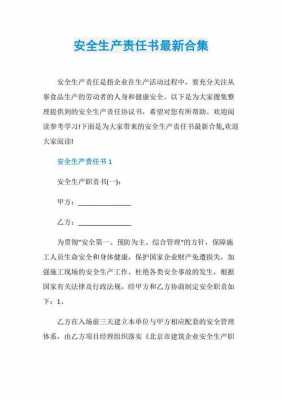 管理产品责任书模板,管理产品责任书模板范文 -第3张图片-马瑞范文网