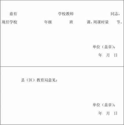 教学课时量证明 教师课时量证明模板-第3张图片-马瑞范文网