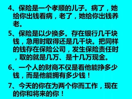 保险业感悟最深的话-保险行业感言模板-第1张图片-马瑞范文网