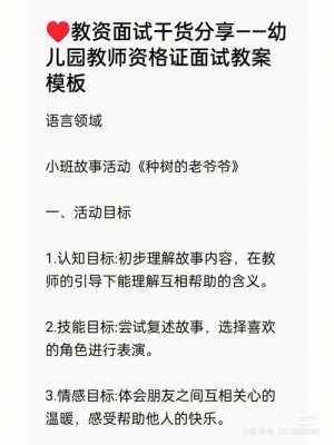 语言领域考试教案 语言考试教案模板-第1张图片-马瑞范文网