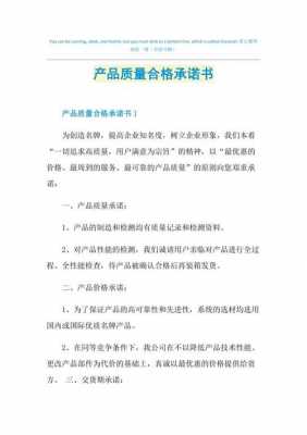 合格保证模板_合格保证模板范文-第2张图片-马瑞范文网