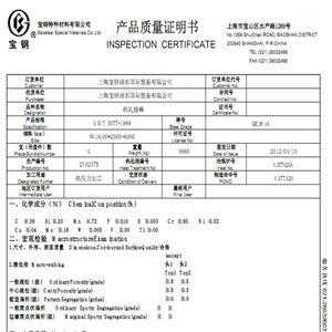 安防质保单模板_安防质保单模板下载-第2张图片-马瑞范文网