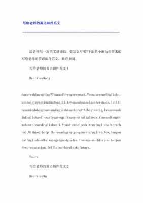 给导师发邮件模板英文怎么说-给导师发邮件模板英文-第1张图片-马瑞范文网