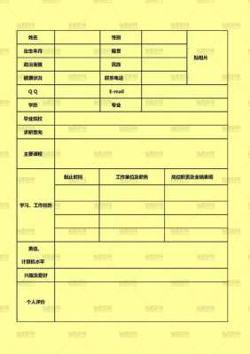 幼儿园应聘表简历模板下载（幼儿园应聘求职简历）-第3张图片-马瑞范文网