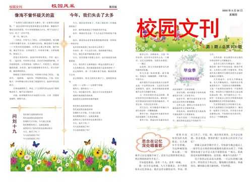  作文周报版面设计模板「作文周报版面设计模板图片」-第2张图片-马瑞范文网