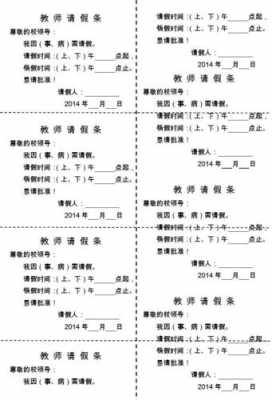 请课假怎么写 课程请假单模板-第3张图片-马瑞范文网