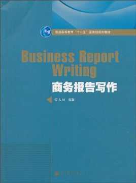 商务报告写作模板,商务报告写作模板图片 -第2张图片-马瑞范文网