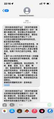 领导发短信模板_领导短信回复收到的含义-第3张图片-马瑞范文网