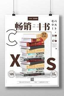 图书营销文案模板,图书营销创意 -第3张图片-马瑞范文网